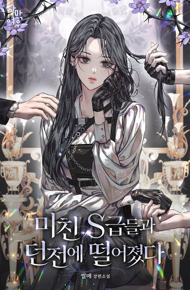 Novel Banner