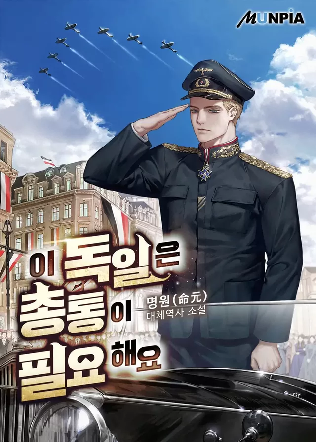 Novel Banner