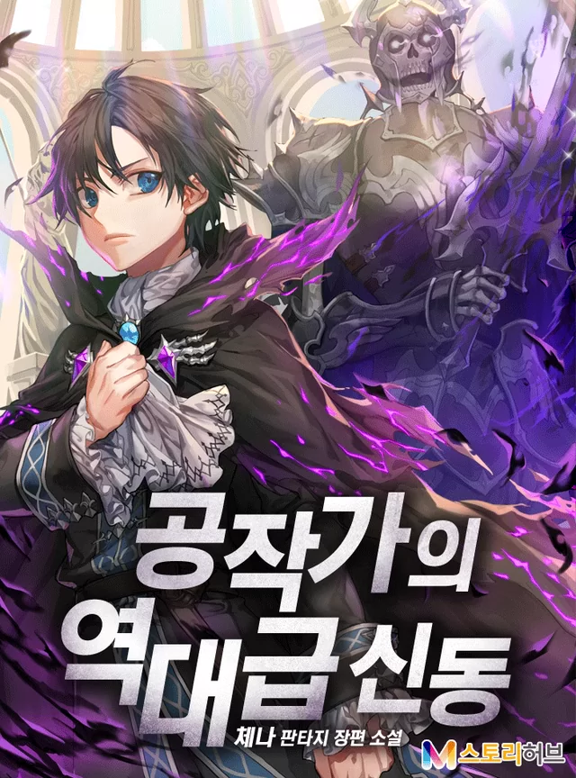 Novel Banner