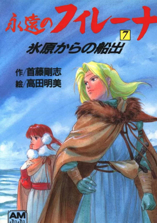 Novel Banner