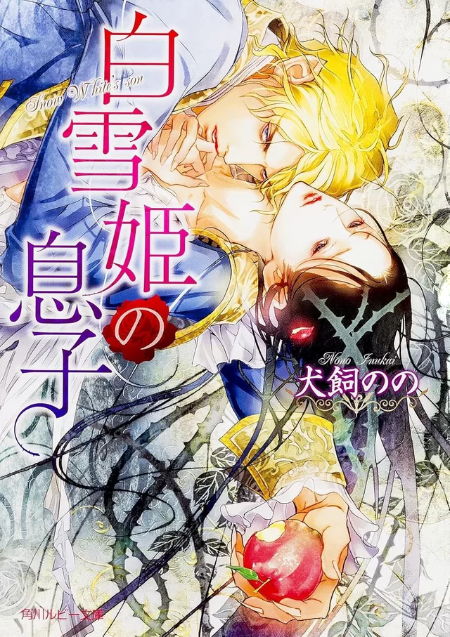 Novel Banner