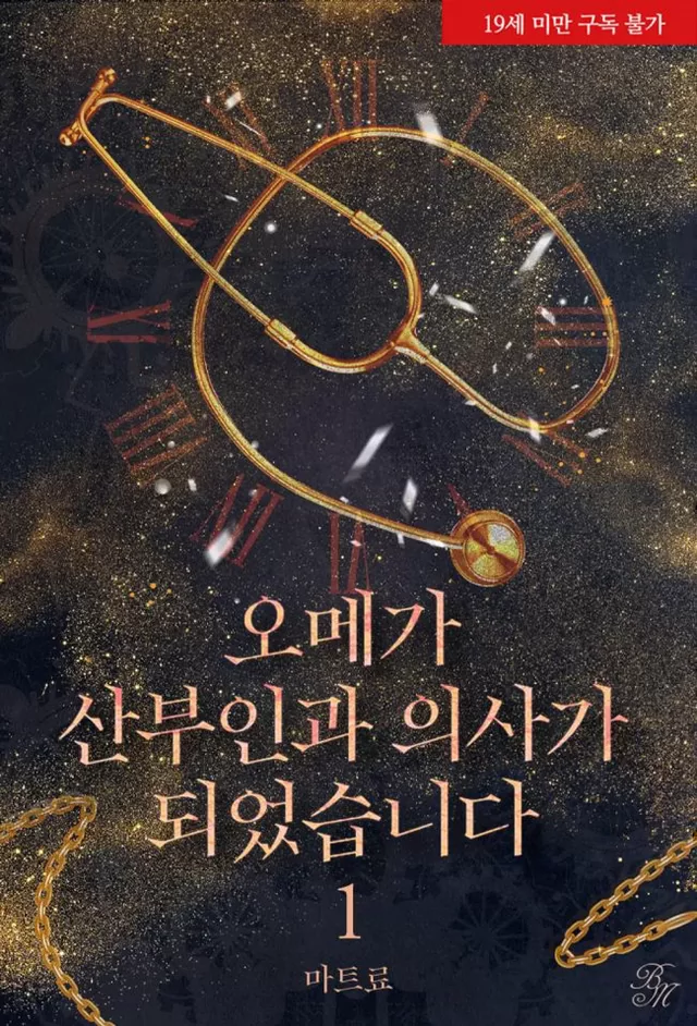 Novel Banner