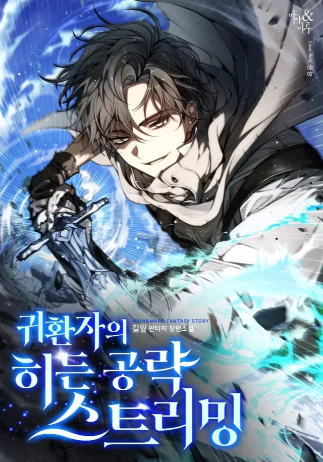 Novel Banner