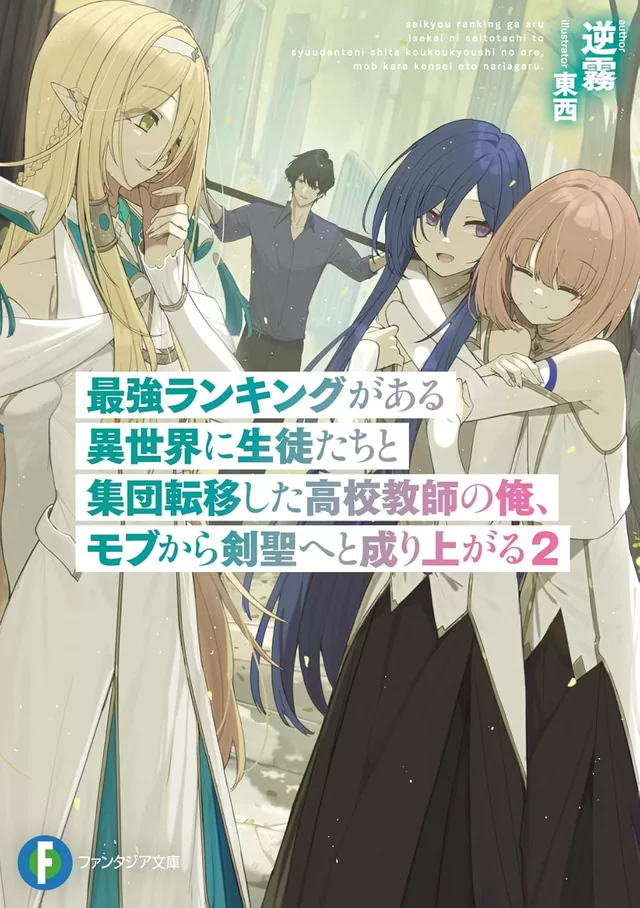Novel Banner