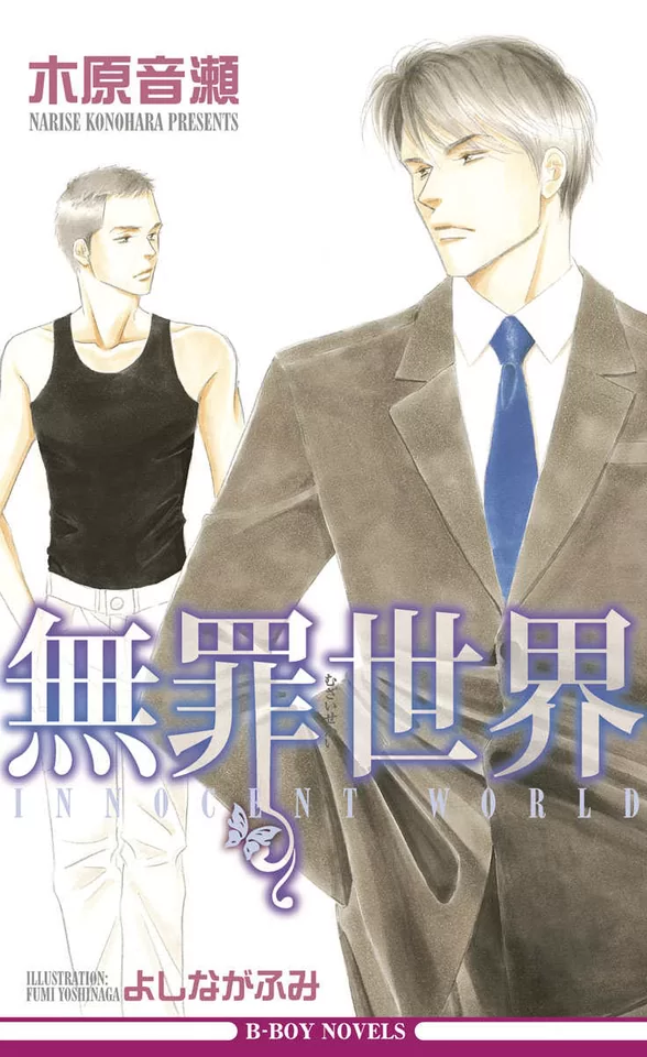 Novel Banner