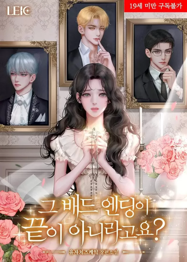 Novel Banner