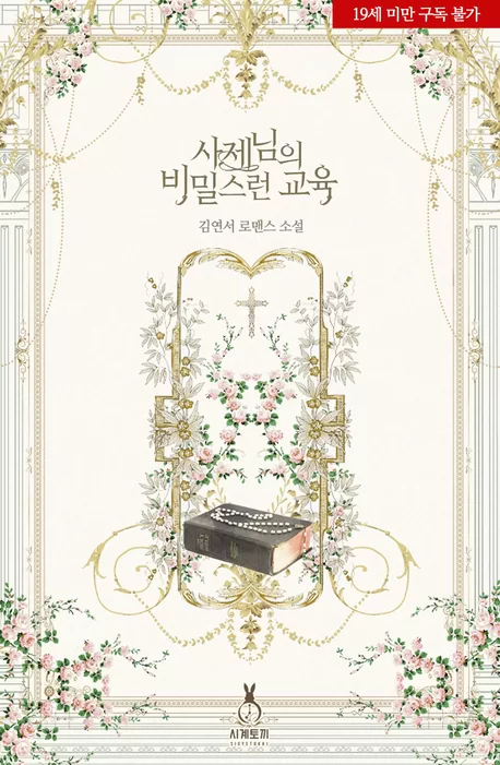 Novel Banner