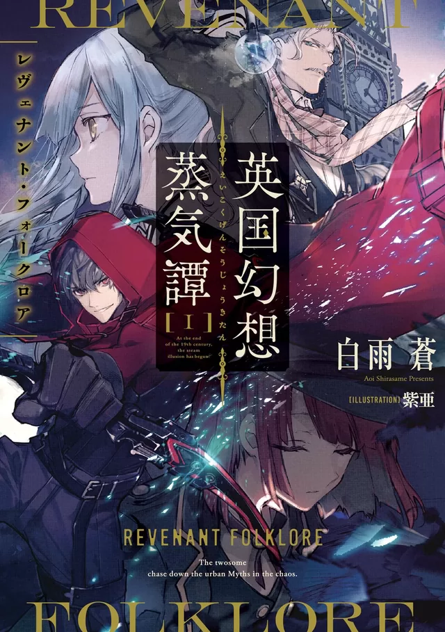 Novel Banner