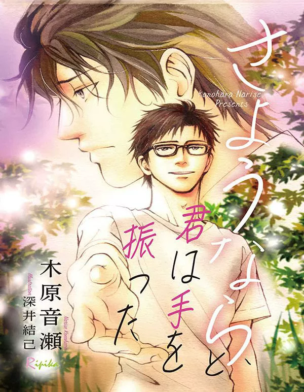 Novel Banner