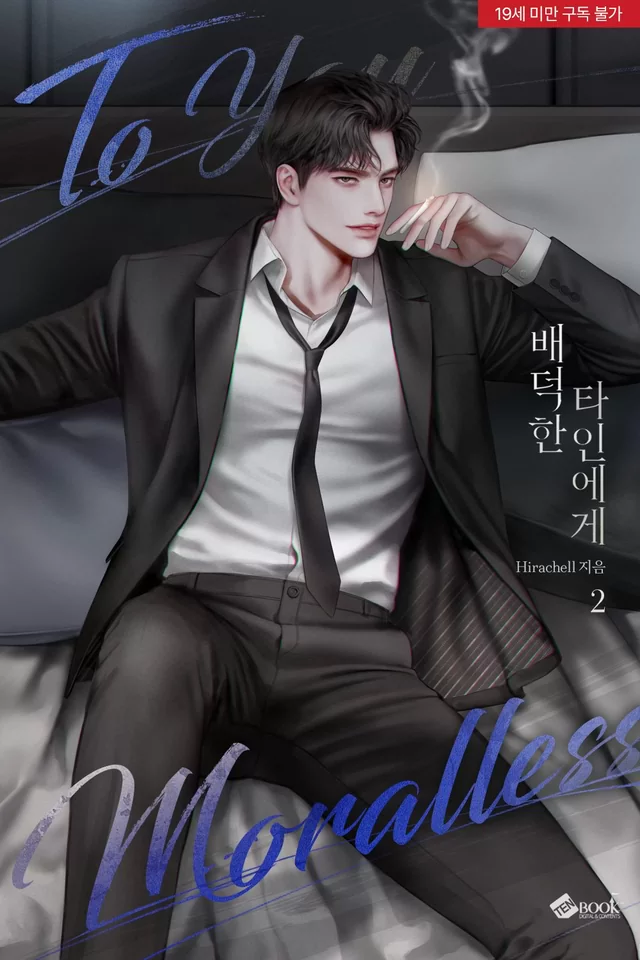 Novel Banner