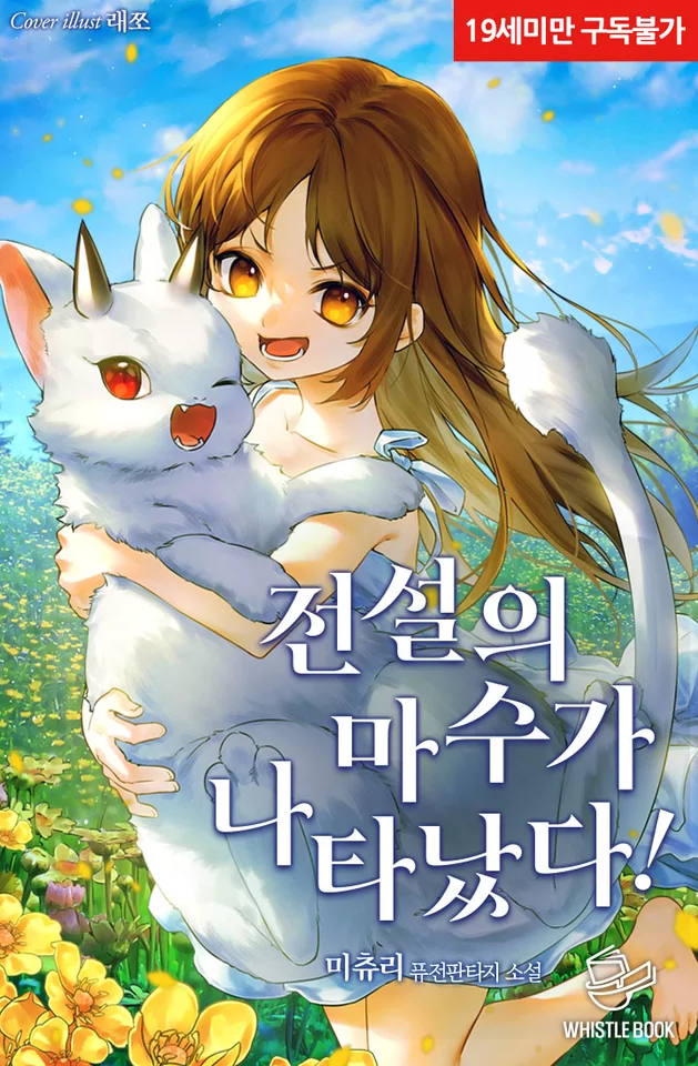 Novel Banner