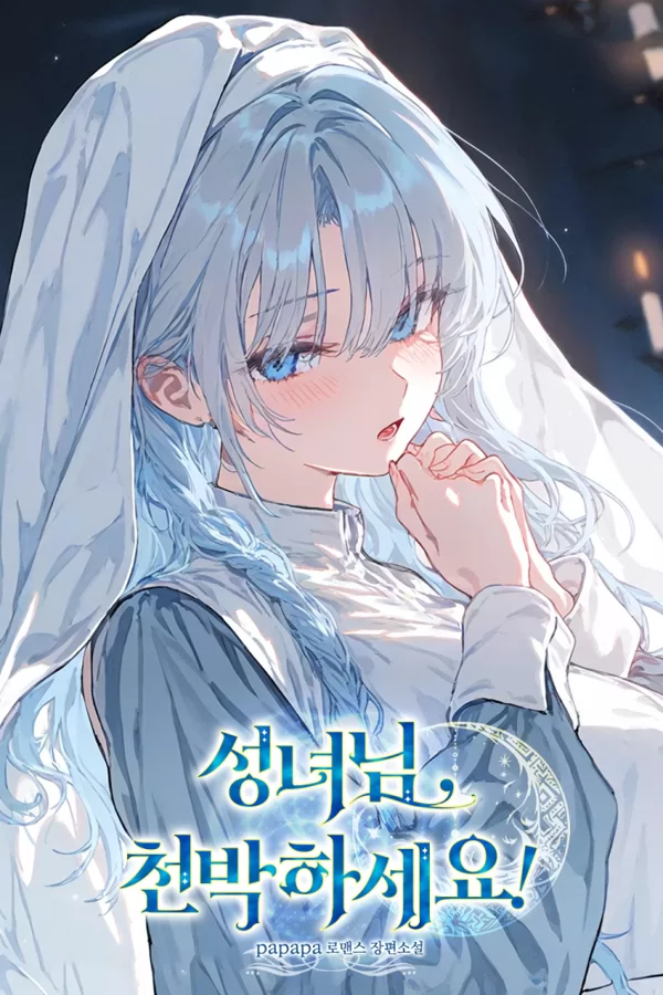 Novel Banner