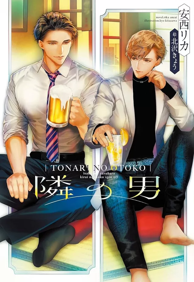 Novel Banner