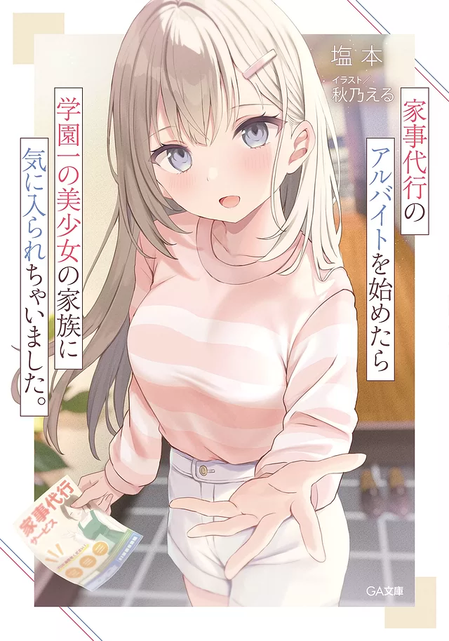 Novel Banner