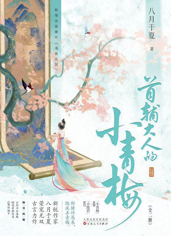 Novel Banner