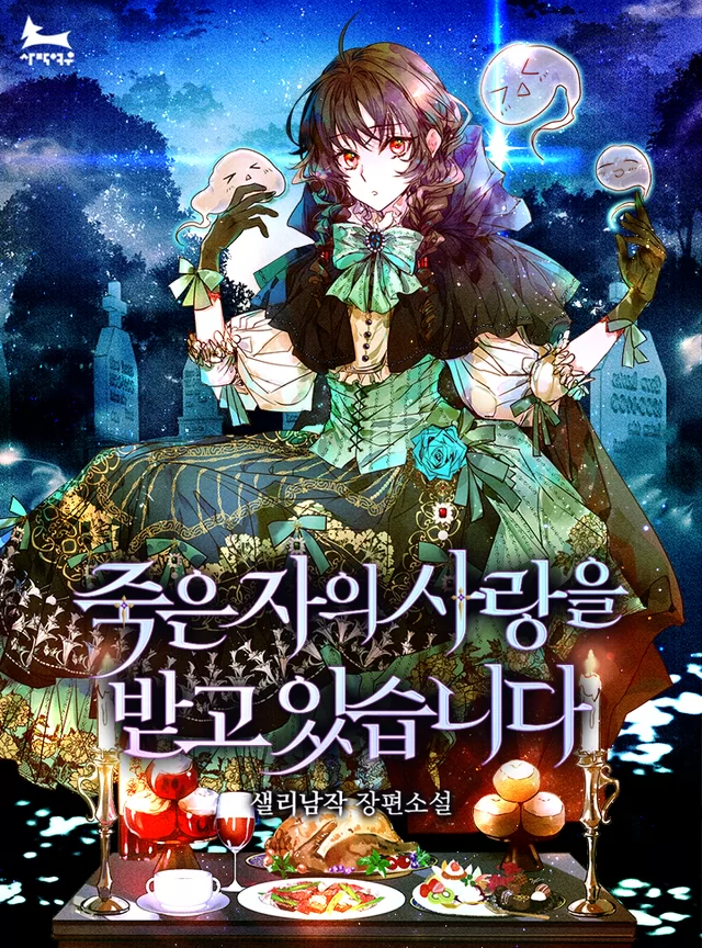 Novel Banner
