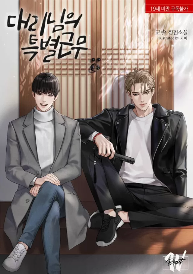 Novel Banner