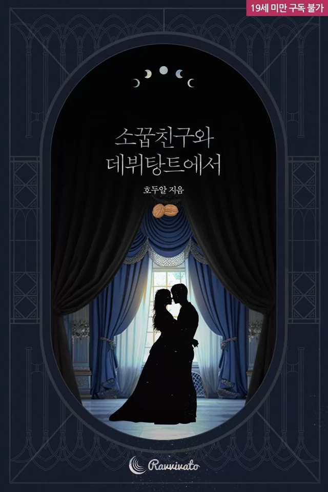 Novel Banner