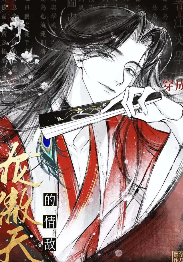 Novel Banner