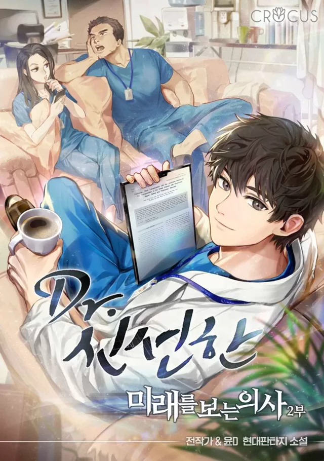 Novel Banner