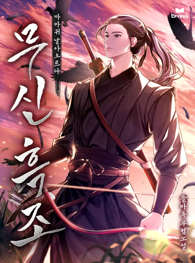 Novel Banner