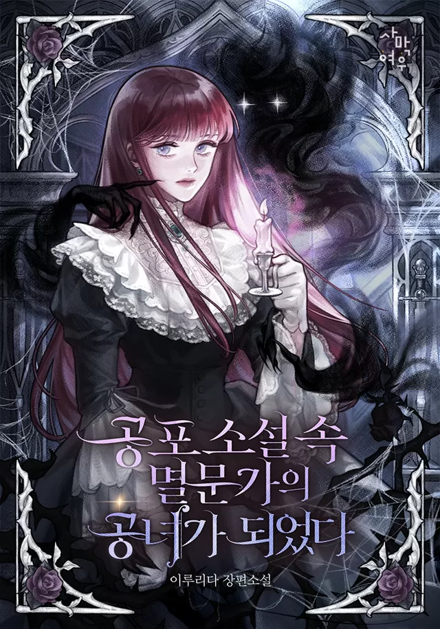Novel Banner