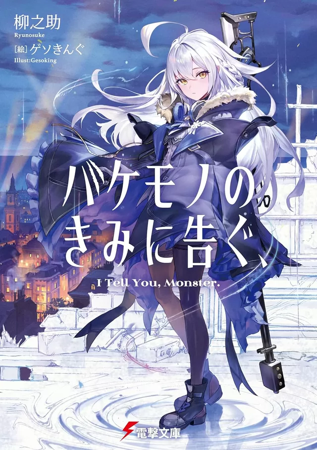 Novel Banner