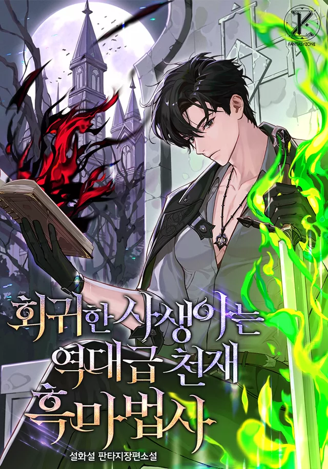 Novel Banner