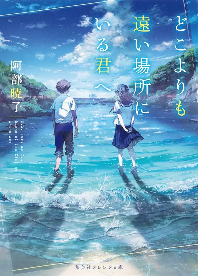 Novel Banner