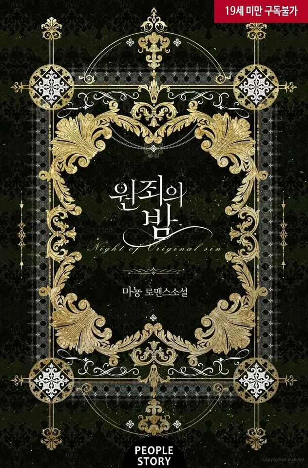Novel Banner