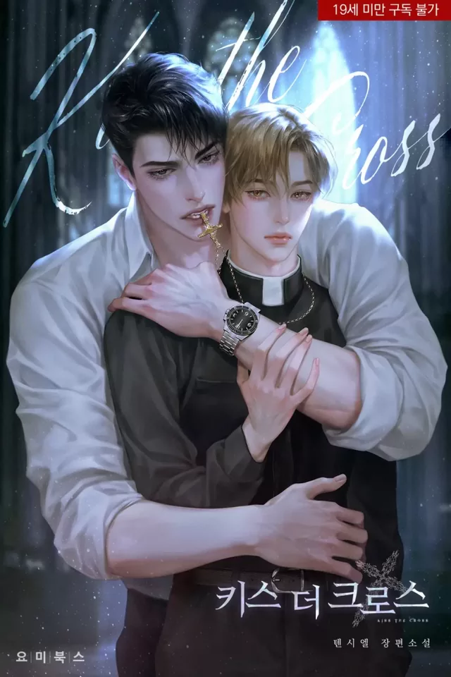 Novel Banner