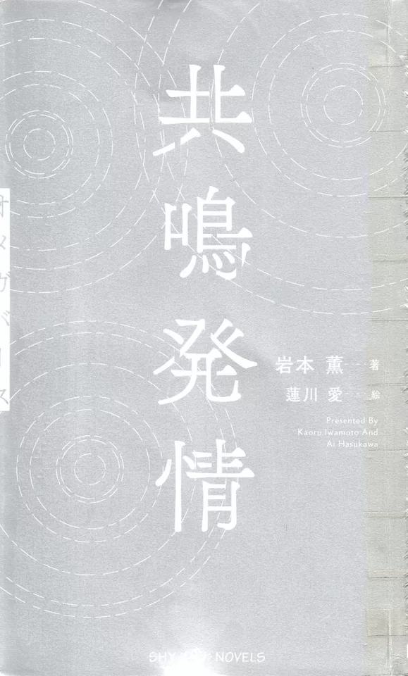 Novel Banner