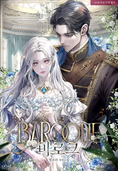 Novel Banner