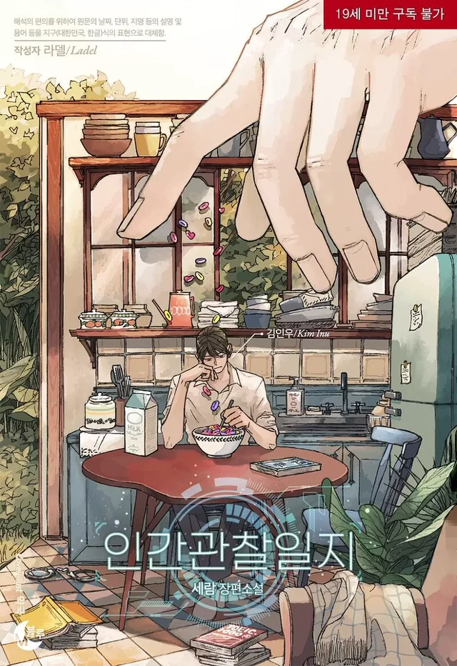 Novel Banner