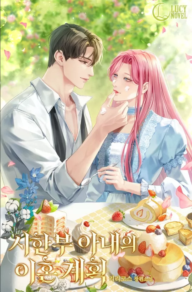Novel Banner