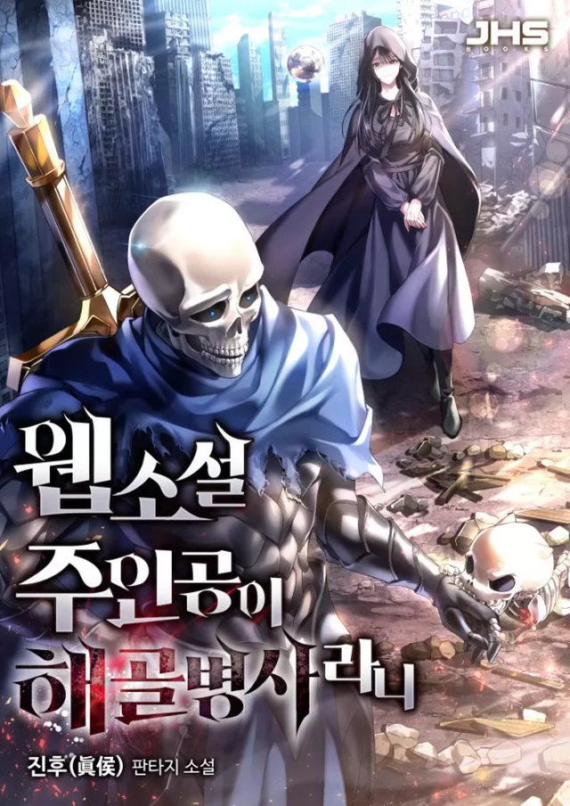 Novel Banner