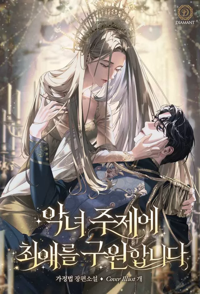 Novel Banner