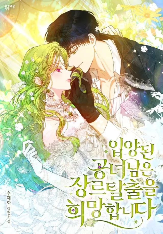 Novel Banner