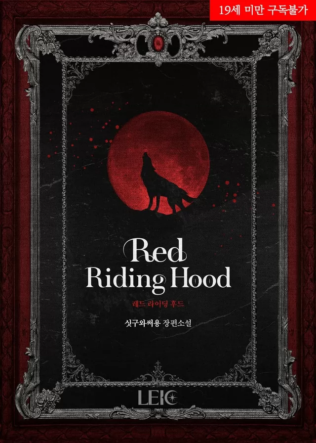 Novel Banner