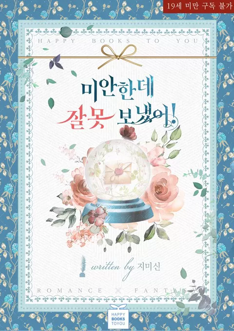 Novel Banner