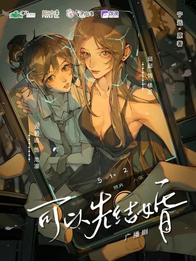 Novel Banner