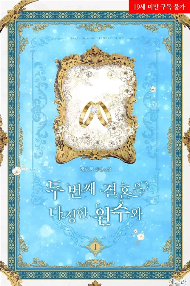 Novel Banner