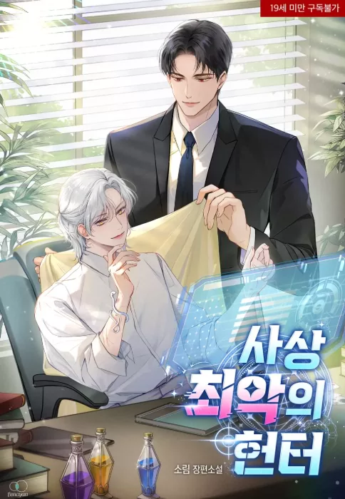 Novel Banner