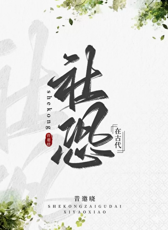 Novel Banner