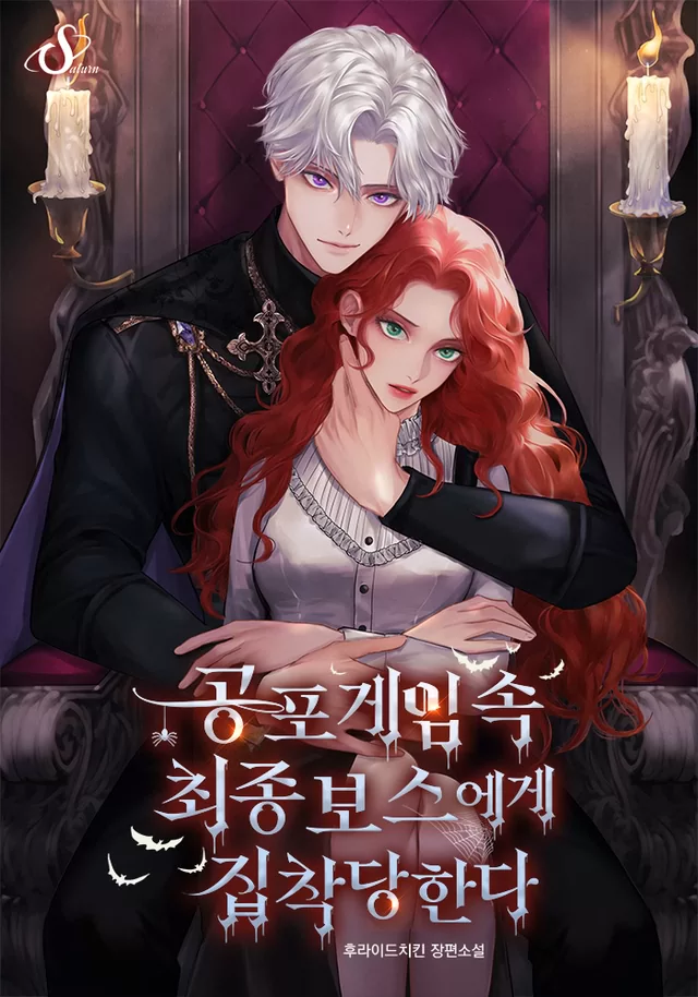 Novel Banner