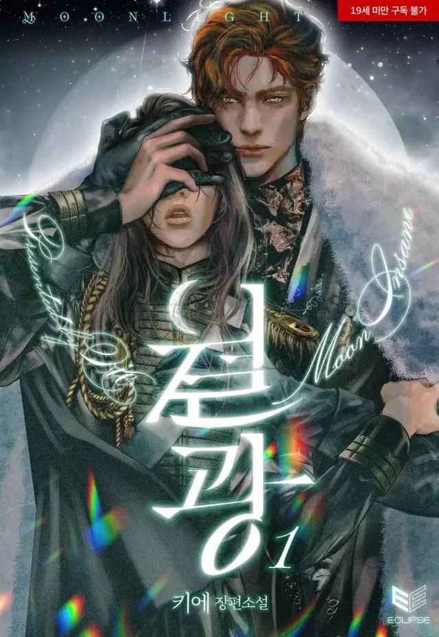 Novel Banner