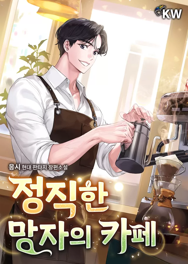 Novel Banner