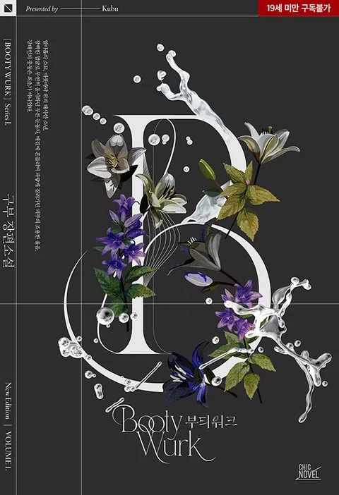 Novel Banner