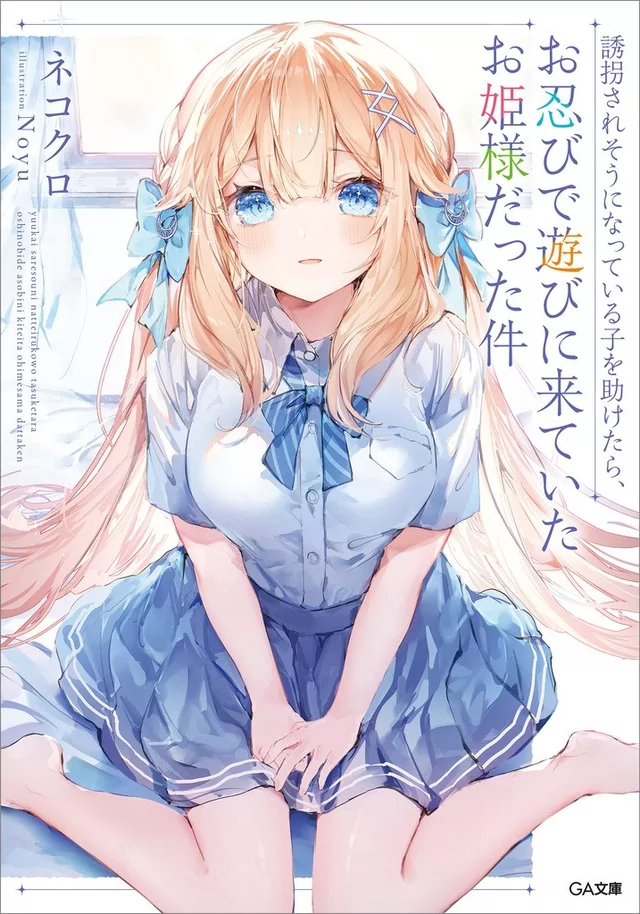 Novel Banner