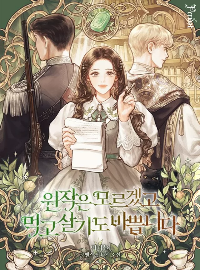 Novel Banner